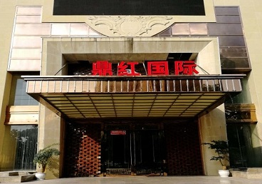 马边商务KTV真空哪家最开放-鼎红国际KTV消费价格玩乐点评